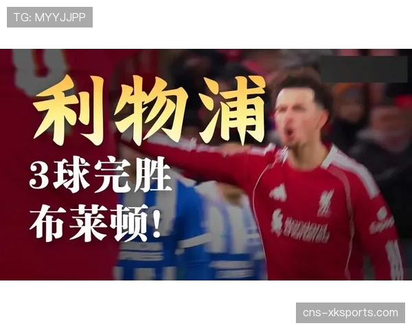 欧联杯1-8决赛首回合:利物浦半场3-0领先布拉加,萨拉赫传射